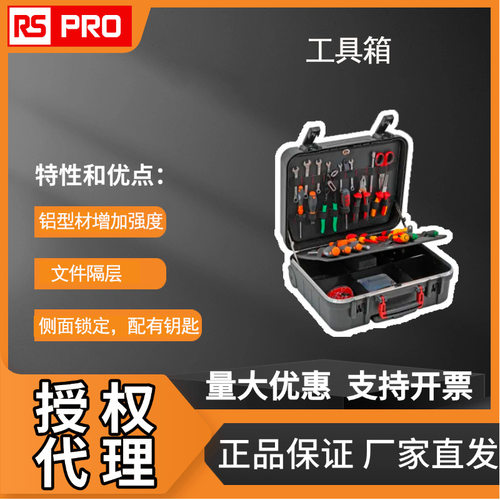 RS PRO工具箱 PP工具收纳箱 黑色430x320x190mm工具箱 253-7438