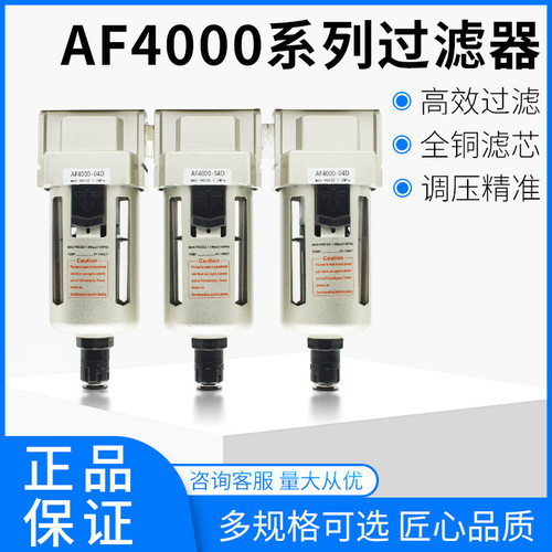 源辰 气源处理器 多级空气过滤器 AF4000-4D-3F