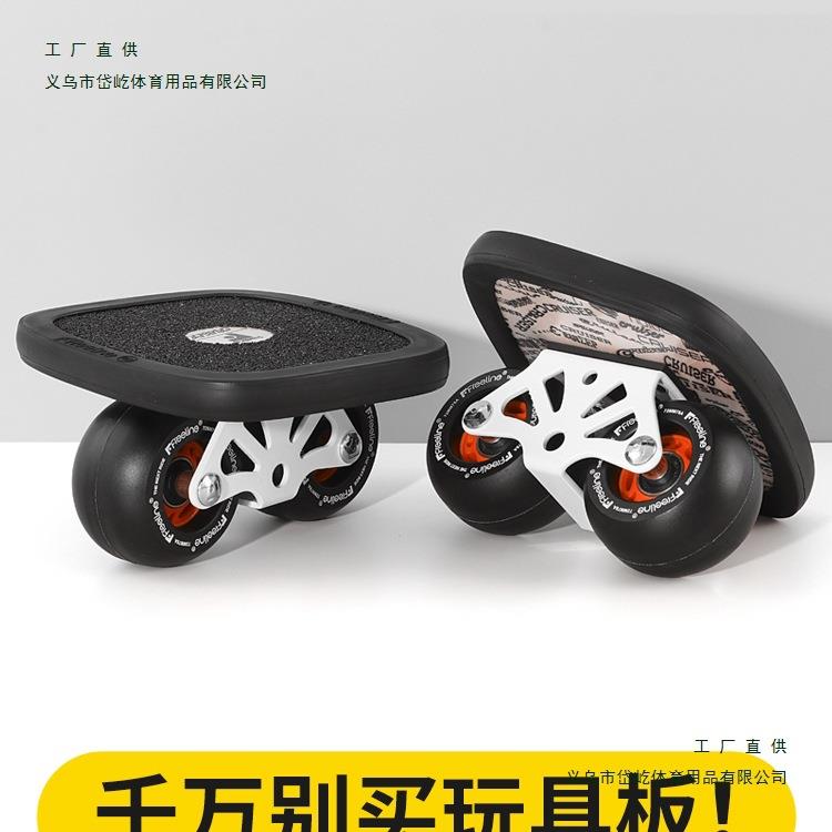 漂移板巡洋舰成人初学者专业版儿童分体滑板省力弧形轮子
