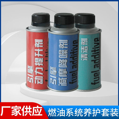 一克燃油系统养护套装燃油宝清积碳降噪音提动力批发（12套/箱）