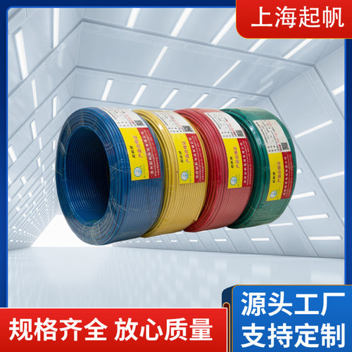 起帆布RV/BV/BVR多芯绝缘软电线