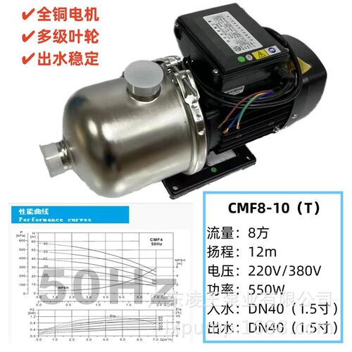 凌霄CMF卧式不锈钢多级离心泵高扬程水泵自来水增压水泵