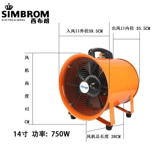 JN 手提式轴流风机220V管道风机工业移动换气扇抽风机 axial fan