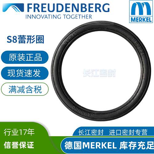德国迈克merkel油封密封圈