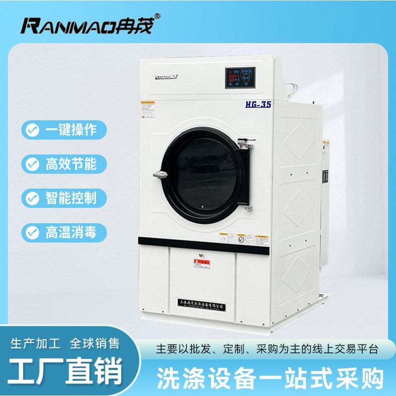 酒店床单干衣机全自动大型蒸汽工业烘衣机100KG工业烘干机25公斤