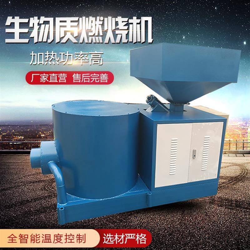 生物质气化炉木屑木片生物质燃烧机全自动生物质燃烧机