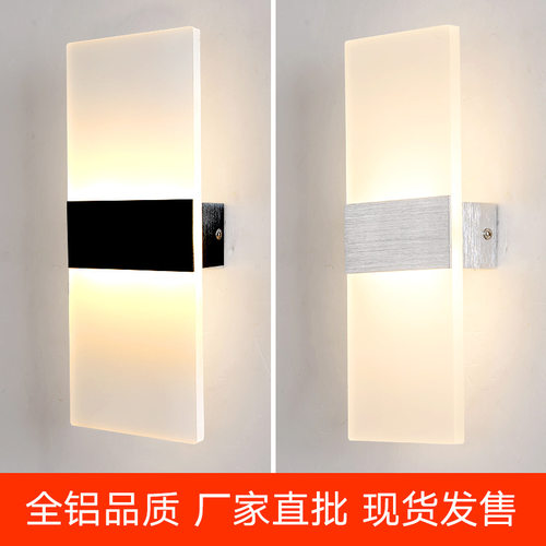 亿大led亚克力卧室壁灯时尚酒店床头壁灯走廊过道工程墙批发简约