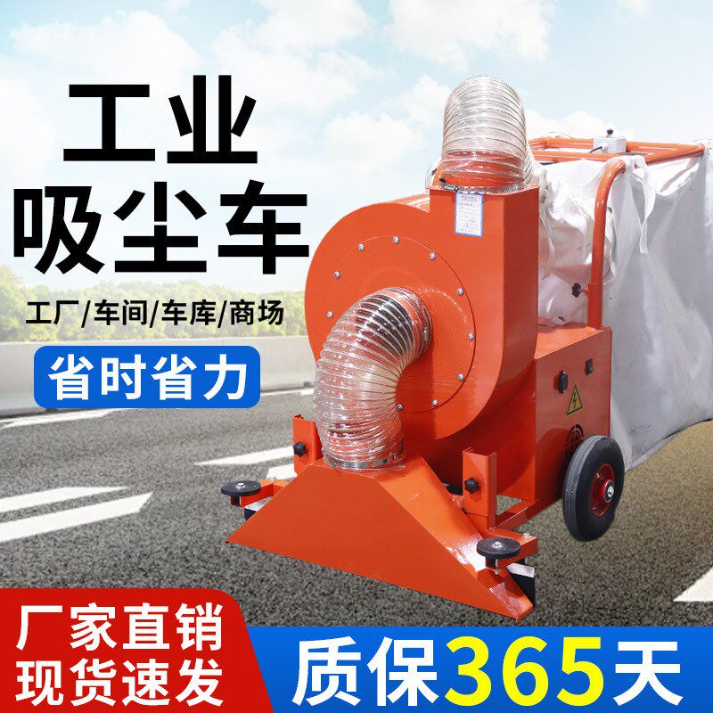 工厂车间吸尘车树叶机手推车电动工业用扫地车清扫车吸尘器环卫