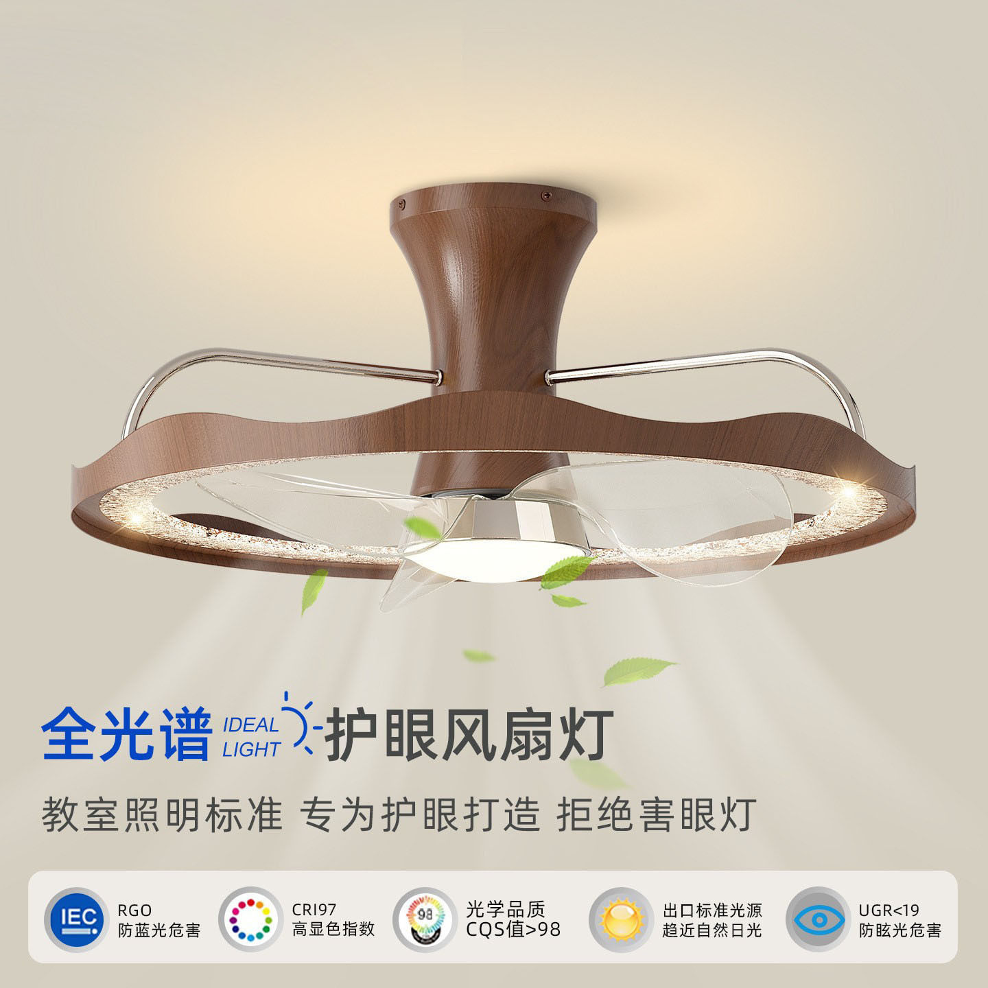 美式复古胡桃木纹静音吊扇灯