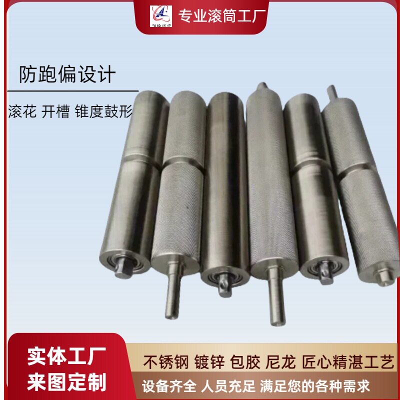 不锈钢镜面抛光输送带滚筒防跑偏图片