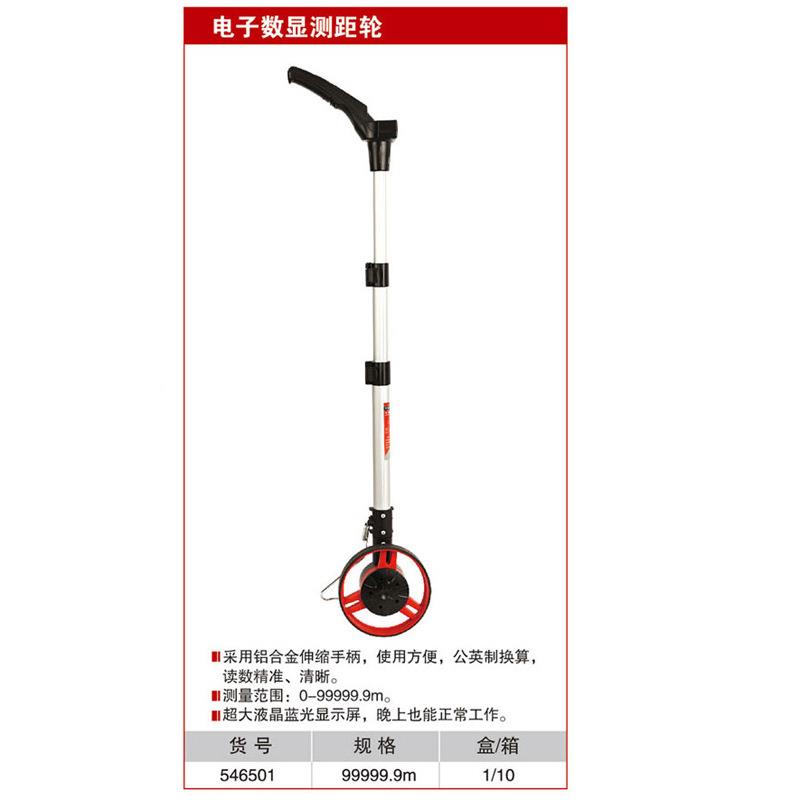 耐世测距轮 电子数显测距轮 数显测距车 耐世工具 546501