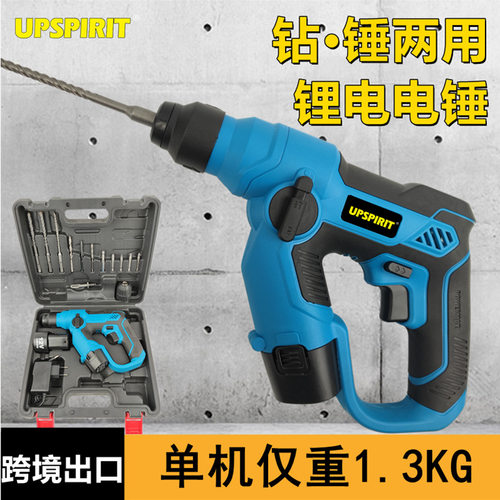 12V锂电冲击电锤两用套装