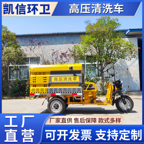 小区下水管道疏通车 工业高压清洗车 物业学校电动三轮洒水车