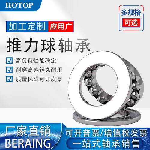 哈尔滨鸿通51168 51172 51176 51180 51184 51188M平面推力球轴承