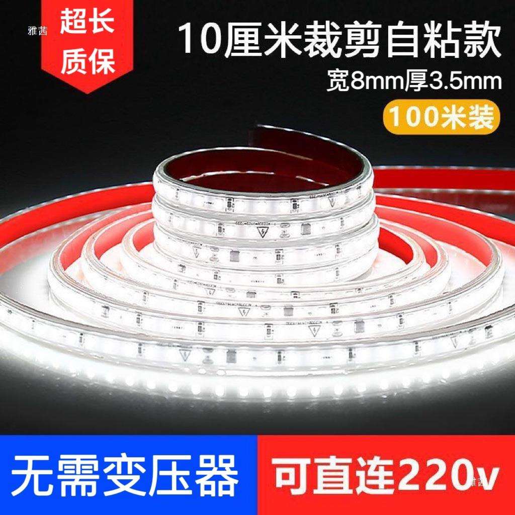 高压自粘灯带软柜子展示线形贴片免无变压器线型防水灯条图片