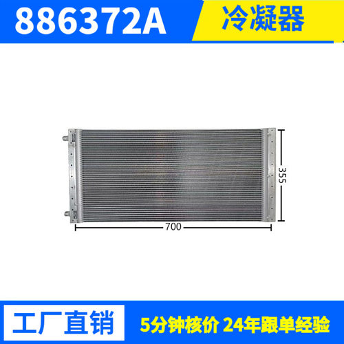 13046W工业风冷冷凝器节能耐用