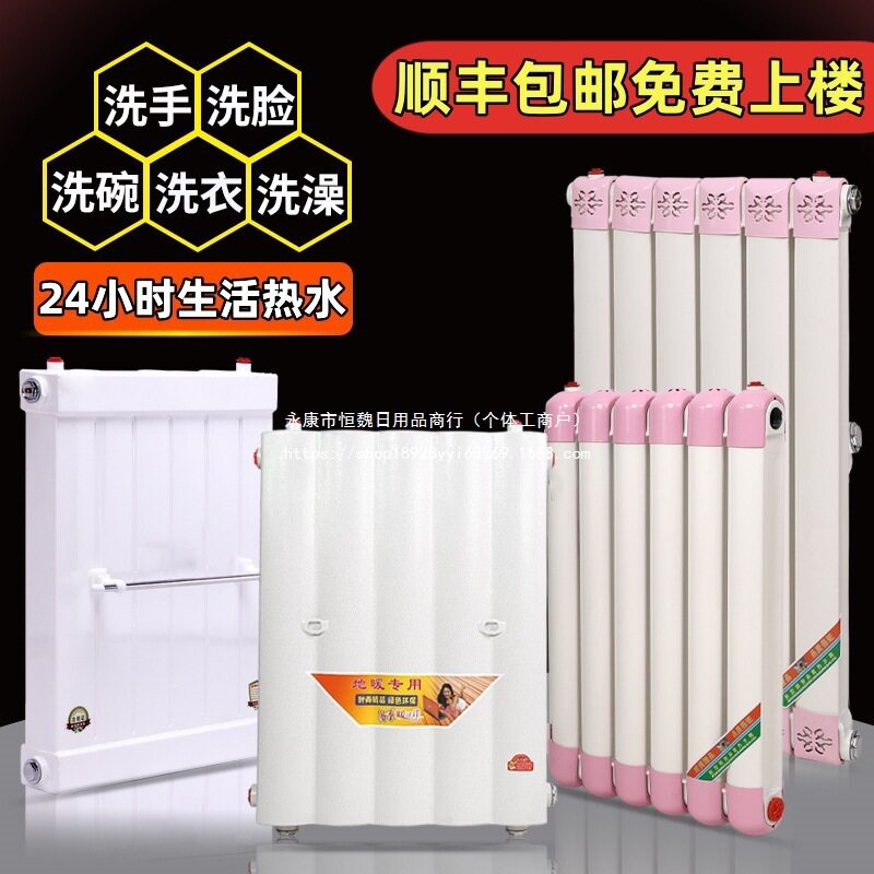 过水热暖气片热水交换器储水式换热器家用卫生间即热式地暖洗澡