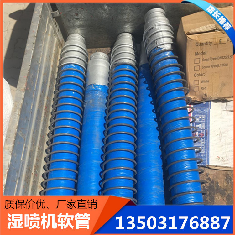 细石泥浆砂浆输送橡胶软管 DN80-98湿喷机胶管 湿喷机橡胶软管图片
