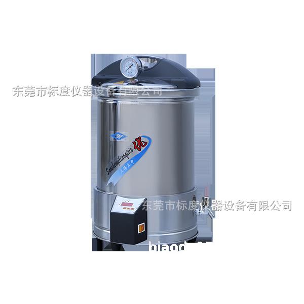 YX280手提式不锈钢压力蒸汽灭菌器定时数控 消毒锅灭菌锅实验室