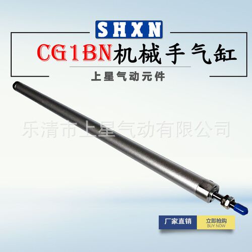 上星 气缸机械手 长行程气缸 上下气缸CG1BN25-650 机械手臂