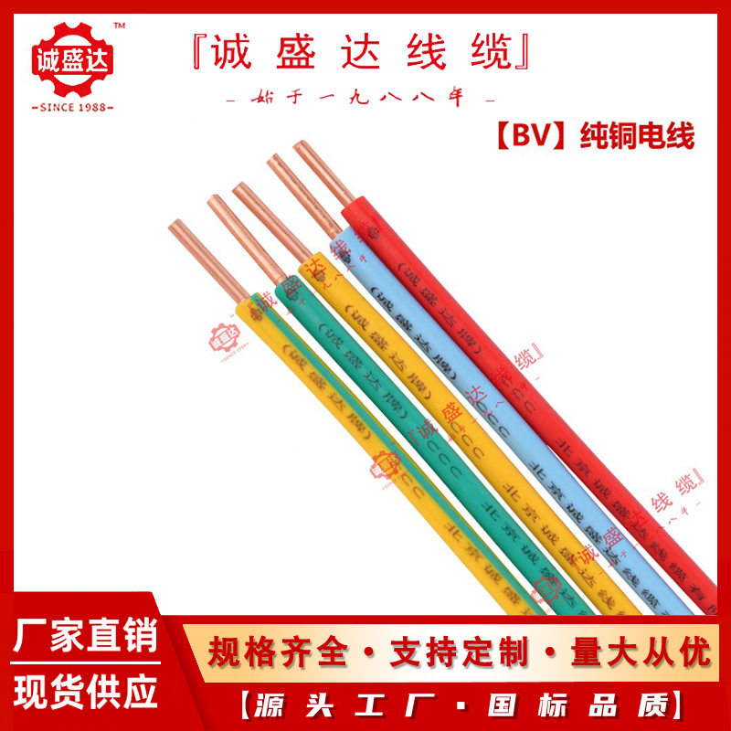低烟无卤电线wdzb-byj-2.5平方阻燃耐火1.5 4平方WDZ WDZN BYJF