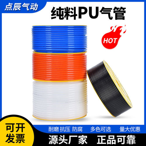 PU高压空压机气动软管透明