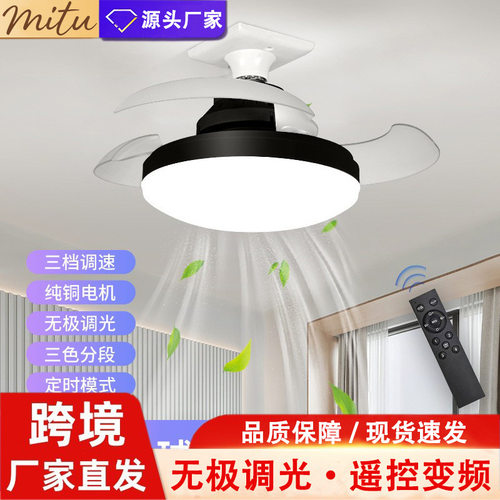 工厂直销跨境隐形小风扇吊灯APP控制客厅餐厅卧室静音风扇灯简约