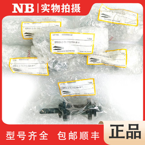 NB 滚珠花键 SSP30A SSP40A SSP50A SSP60A SSP80 SSP80L SSPS13A