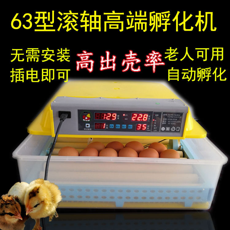 高端敷化器付小鸡的机器7