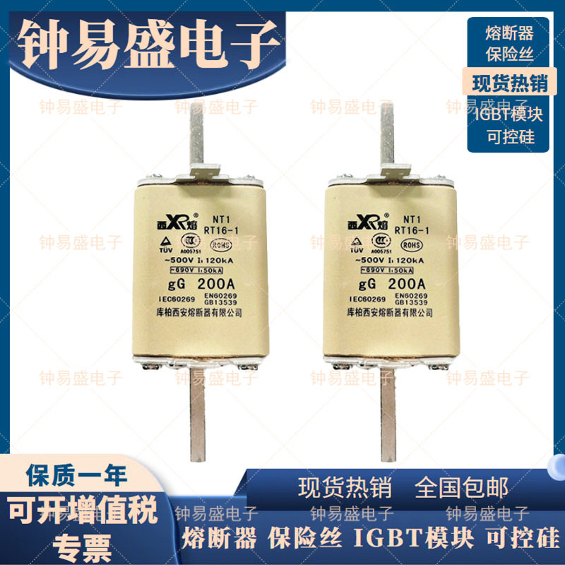 熔断器RT16-1500V/160A200A224ART16-1500V/250A库柏西熔
