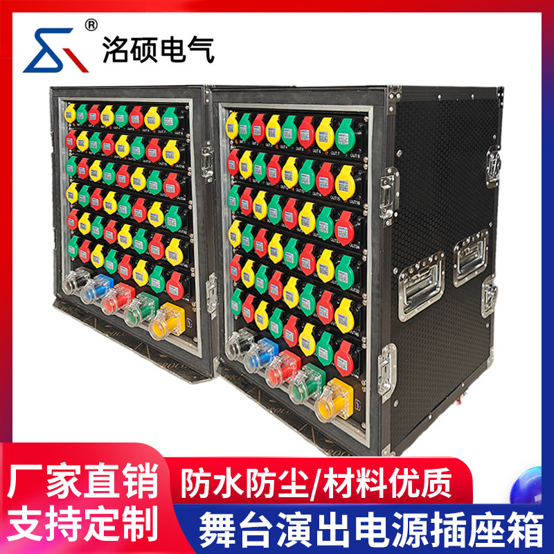 舞台电源箱演出灯光音响