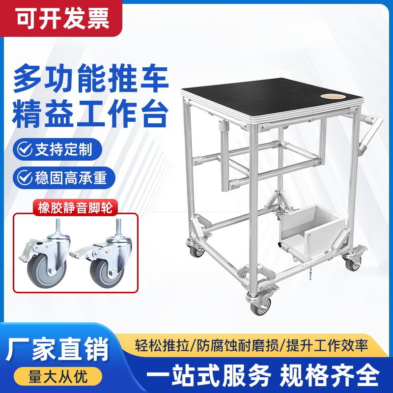 厂家直销防静电工具车精益管手推车铝合金物料架车间多功能工作车