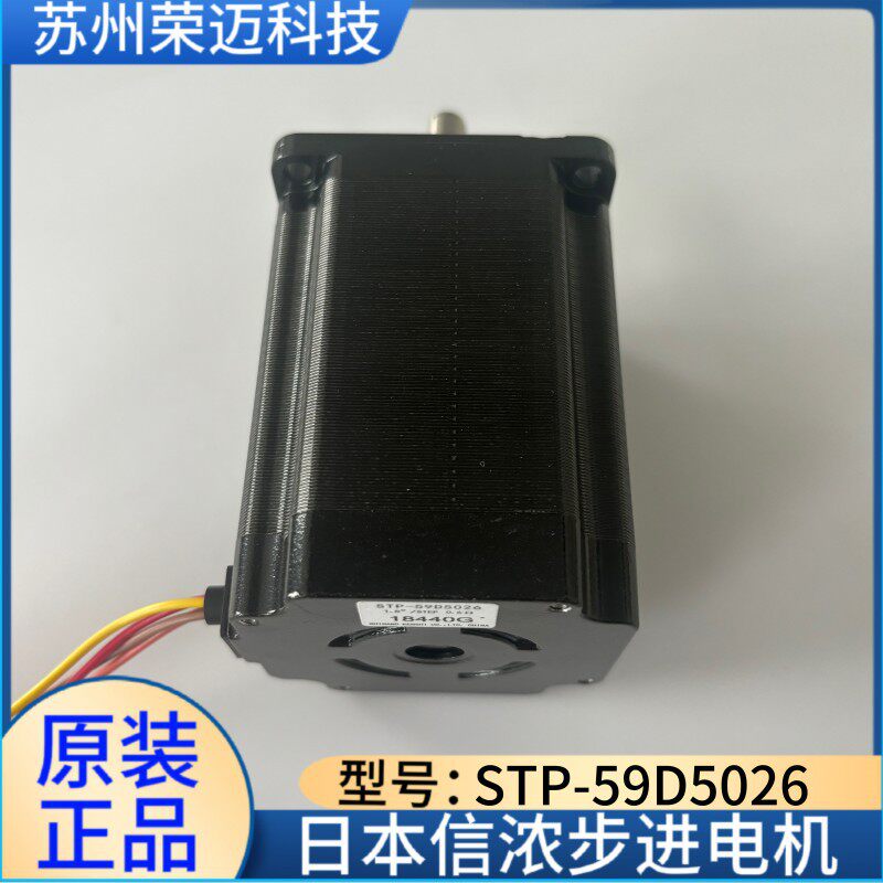 信浓60步进电机STP-59D5026STP-59D5026-02STP-59D5062