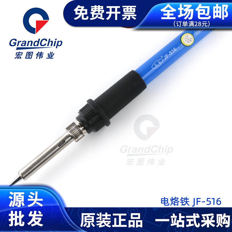 恒温电烙铁家用可调温电