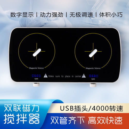 磁力搅拌器mini颜料搅拌机实验室小型搅拌设备