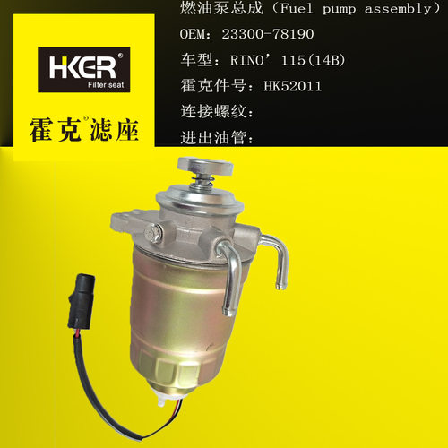 油水分离器  滤座 油杯  柴油滤清器总成 MB220900 MB554950