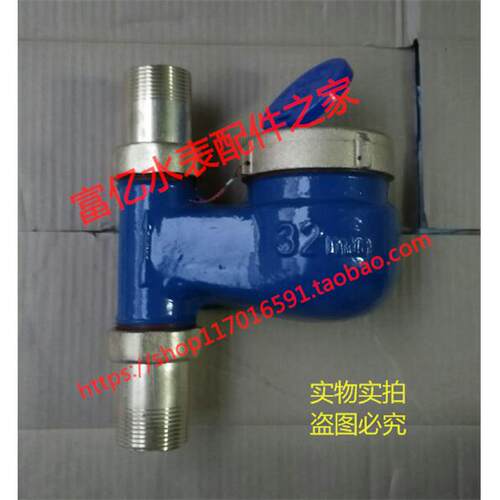 DN32螺纹立式水表 外丝竖装热水表 1.2寸数字干式水表 旋翼式水表