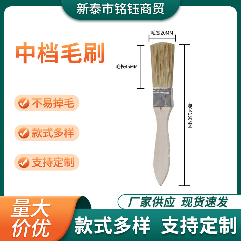 家装工业软硬毛除尘油漆刷