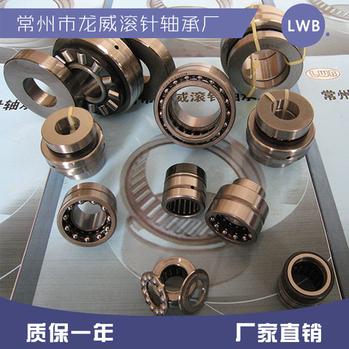 ZARN3062TN ZARN3080TN NARN3570TNP4 ZARN3585TN P4组合轴承