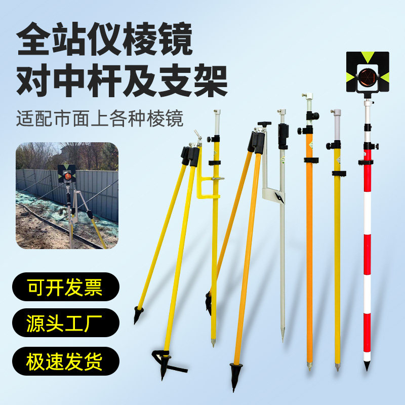 大水牛全站仪对中杆测量