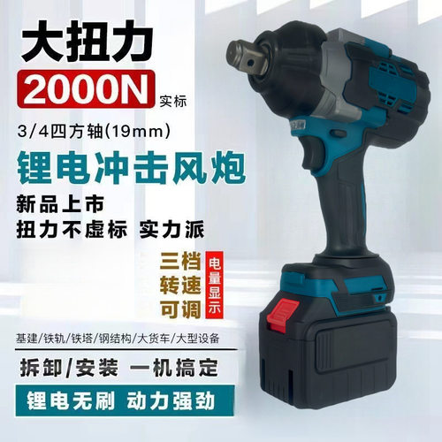 大功率2000牛无刷锂电扳手套装