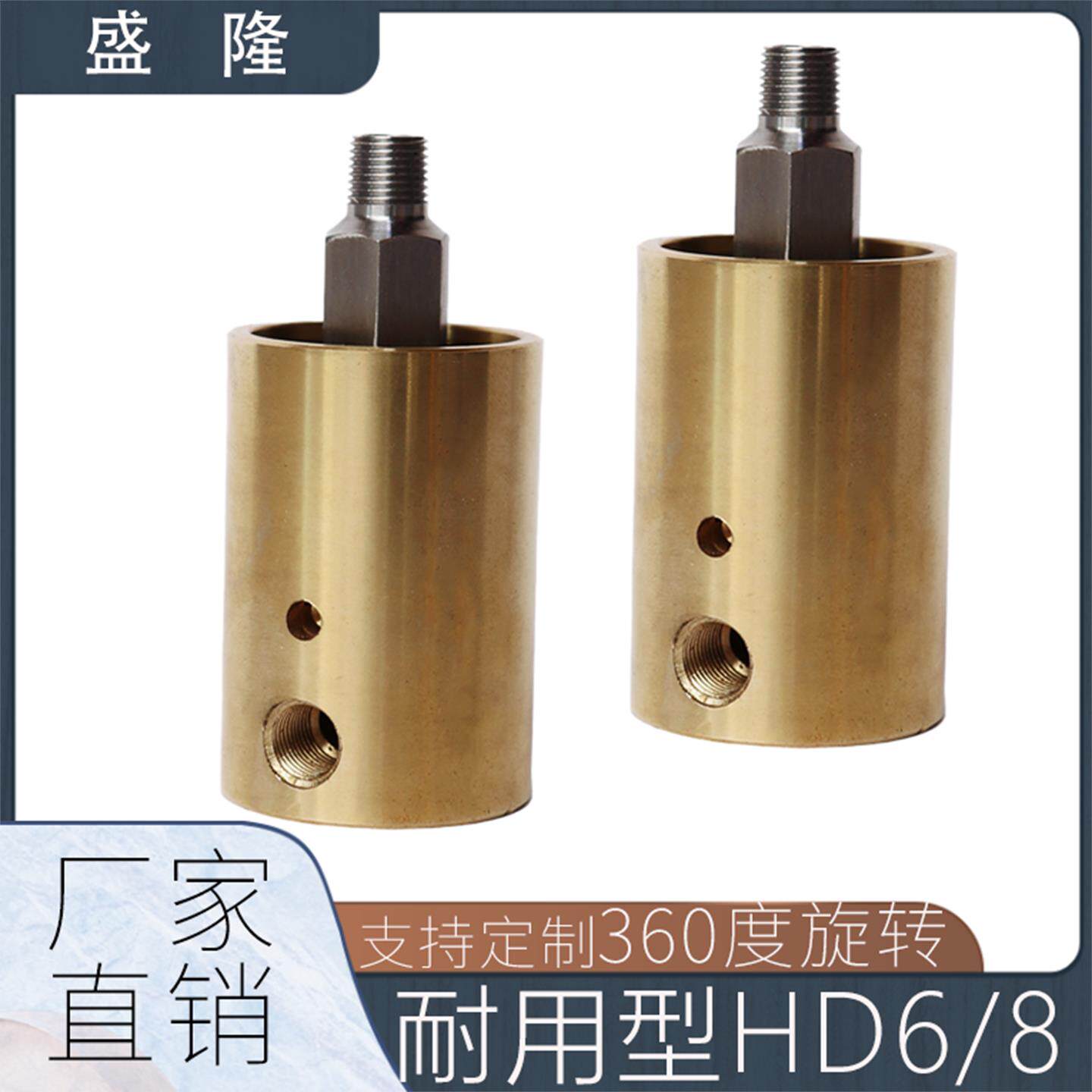 SLHD8单向H型铜旋转接头/
