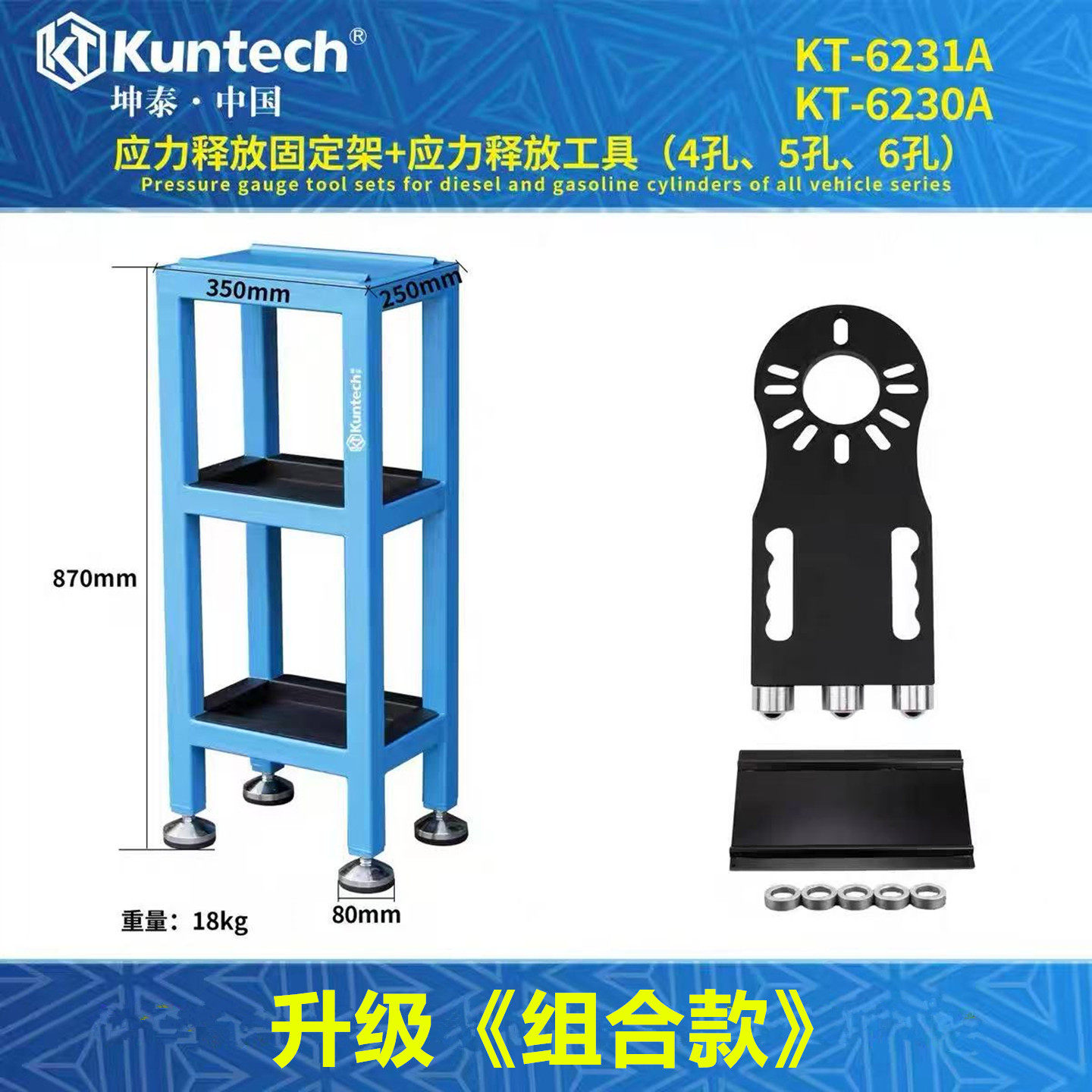 汽车底盘悬架应力释放工
