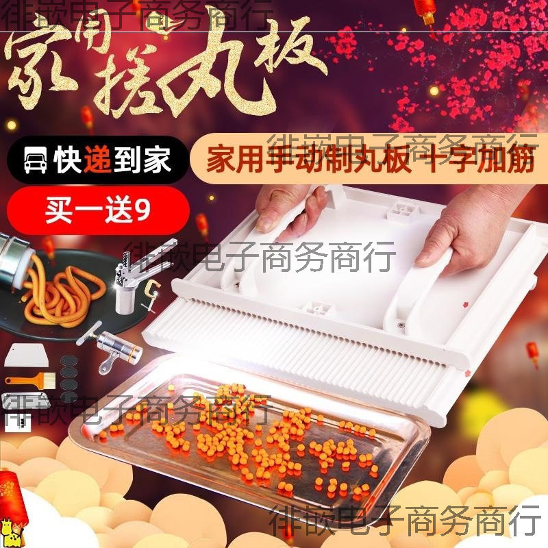 不锈钢制丸机水蜜丸送小型含出条器家用手工搓板买制丸器丸