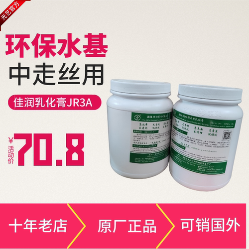 东莞光艺中走丝线切割环