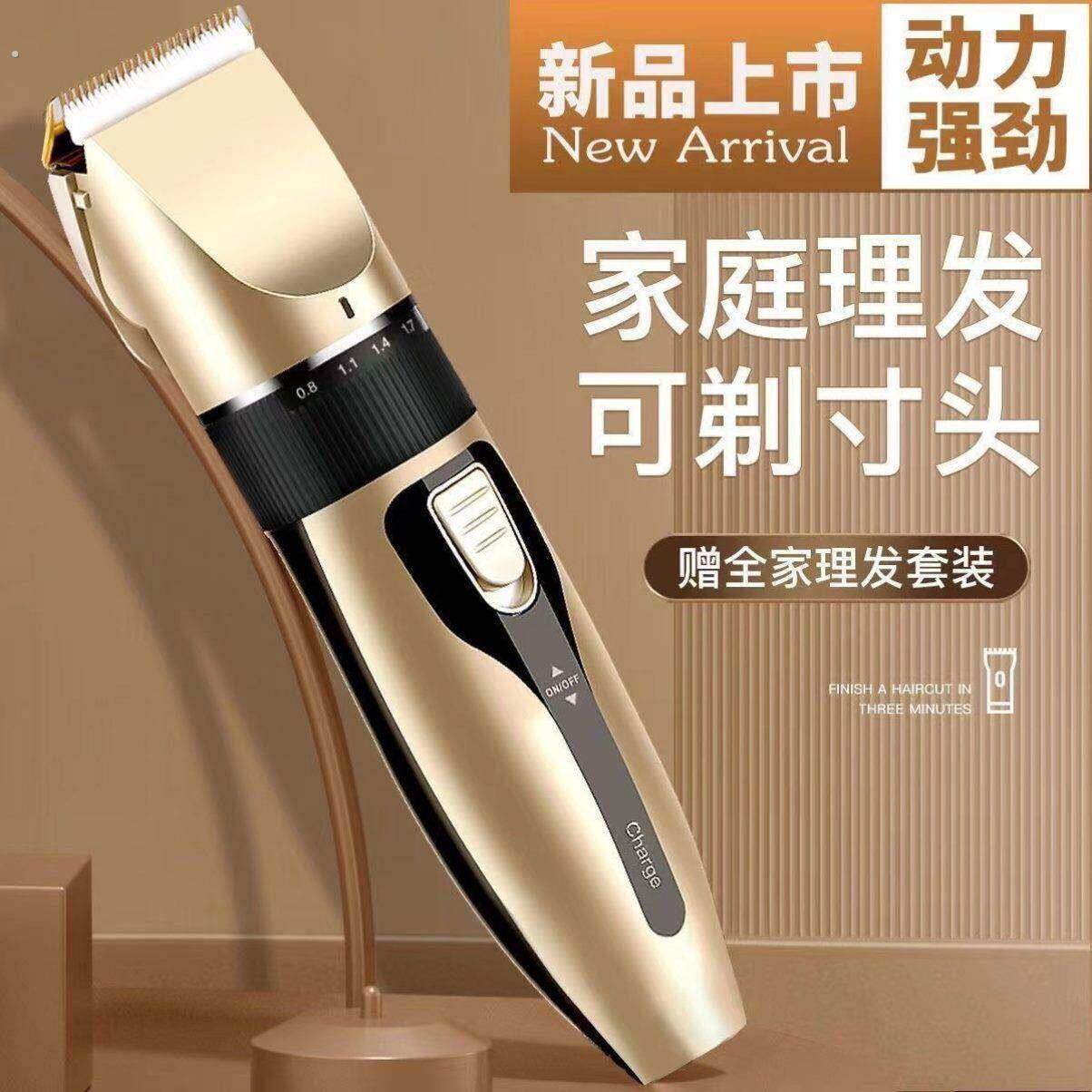 理发器电推剪电动剃头刀电推子专业成人儿童发廊剪头发家用推头发