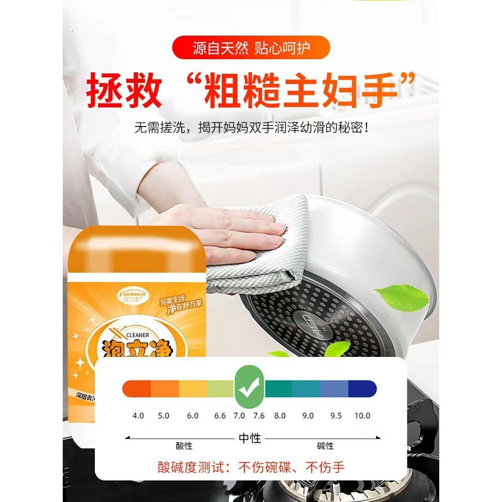 舒万家泡泡洗锅底去重油渍强力神懒锅洗衣粉锅底清洗剂去油污神器