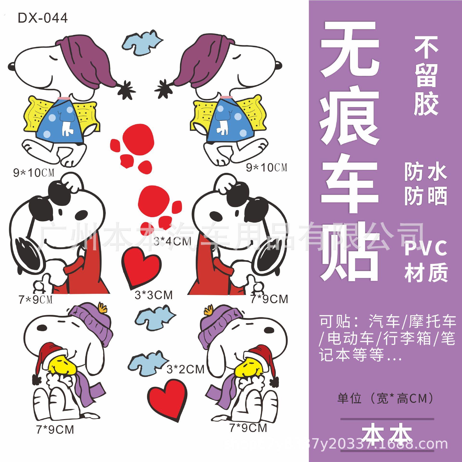 帕恰狗贴纸电动车车贴行李箱笔记本中置箱钓鱼箱可爱贴纸防水防晒