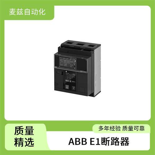 ABB  麦兹 断路器 E1.2N/MS 1600 3P F 电机 1SDA070888R1