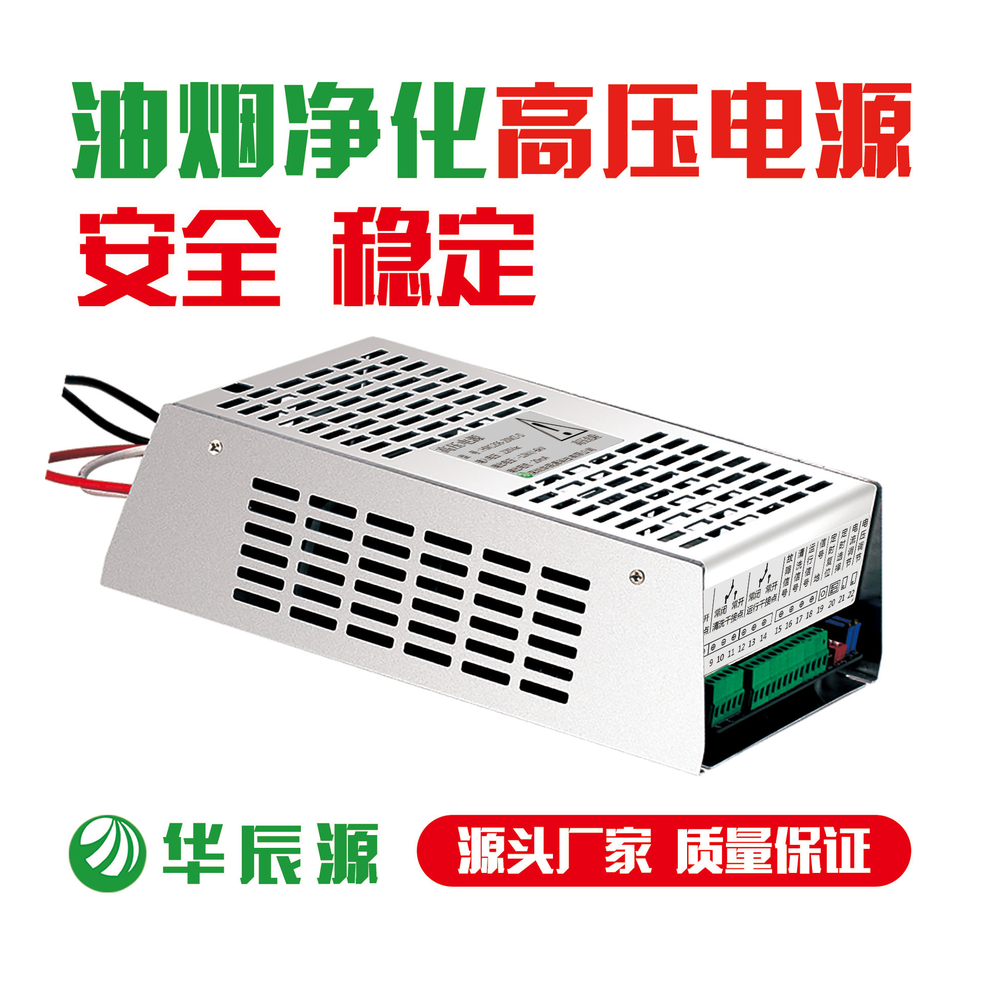 等离子高压电源油烟净化器专用商用除油自动清洗负离子静电分离式